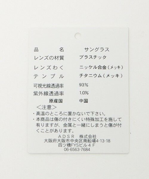 BEAUTY&YOUTH UNITED ARROWS / ビューティー&ユース ユナイテッドアローズ サングラス・メガネ | ＜A.D.S.R.＞VATH サングラス | 詳細12