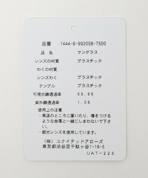 BEAUTY&YOUTH UNITED ARROWS / ビューティー&ユース ユナイテッドアローズ サングラス・メガネ | 【別注】＜KANEKO OPTICAL（金子眼鏡）＞Monica モニカ サングラス 調光 | 詳細13