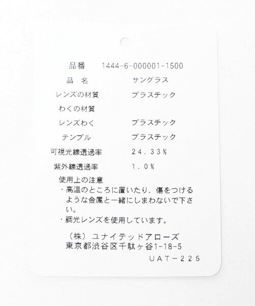 BEAUTY&YOUTH UNITED ARROWS / ビューティー&ユース ユナイテッドアローズ サングラス・メガネ | 【別注】＜KANEKO OPTICAL（金子眼鏡）＞Modern モダン サングラス 調光 | 詳細12