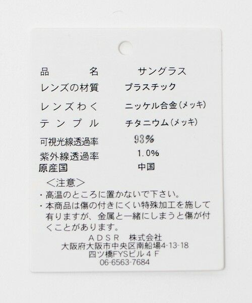 BEAUTY&YOUTH UNITED ARROWS / ビューティー&ユース ユナイテッドアローズ サングラス・メガネ | ＜A.D.S.R.＞CEDRIC サングラス | 詳細16