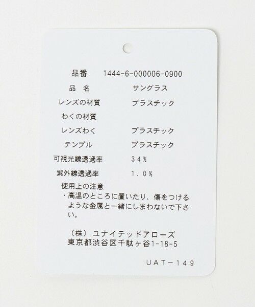 BEAUTY&YOUTH UNITED ARROWS / ビューティー&ユース ユナイテッドアローズ サングラス・メガネ | 【別注】＜KANEKO OPTICAL（金子眼鏡）＞Matt マット ダークレンズ サングラス | 詳細3