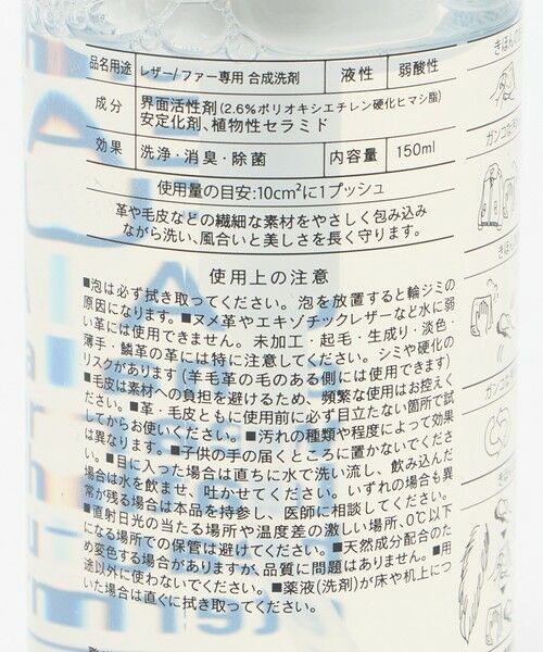 BEAUTY&YOUTH UNITED ARROWS / ビューティー&ユース ユナイテッドアローズ ランドリーグッズ | ＜EFNAL care＞レザー&ファー ケア | 詳細3