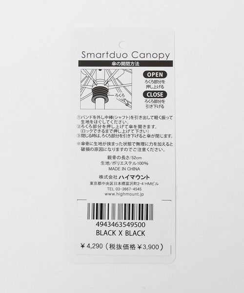 BEAUTY&YOUTH UNITED ARROWS / ビューティー&ユース ユナイテッドアローズ 傘 | ＜HUS.＞Smartduo Canopy 晴雨兼用 折りたたみ傘 | 詳細16