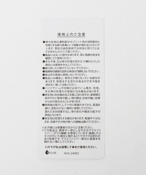 BEAUTY&YOUTH UNITED ARROWS / ビューティー&ユース ユナイテッドアローズ 傘 | ＜HUS.＞Smartduo Canopy 晴雨兼用 折りたたみ傘 | 詳細17