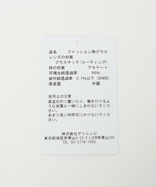 BEAUTY&YOUTH UNITED ARROWS / ビューティー&ユース ユナイテッドアローズ サングラス・メガネ | ＜MESSYWEEKEND＞AUDREY ファッション用グラス | 詳細10