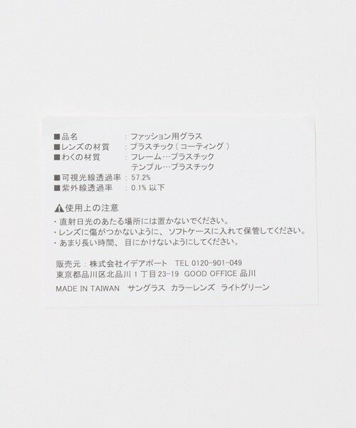 BEAUTY&YOUTH UNITED ARROWS / ビューティー&ユース ユナイテッドアローズ サングラス・メガネ | ＜IZIPIZI＞#C ライトカラー ファッショングラス | 詳細15