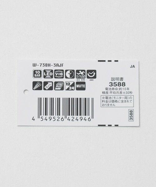 BEAUTY&YOUTH UNITED ARROWS / ビューティー&ユース ユナイテッドアローズ 腕時計 | ＜CASIO＞W-738H 腕時計 | 詳細15