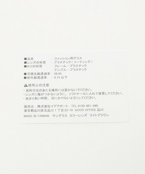 BEAUTY&YOUTH UNITED ARROWS / ビューティー&ユース ユナイテッドアローズ サングラス・メガネ | ＜IZIPIZI＞SUN LIGHTCOLOR ファッション用グラス | 詳細7