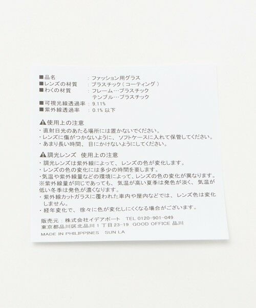 BEAUTY&YOUTH UNITED ARROWS / ビューティー&ユース ユナイテッドアローズ サングラス・メガネ | ＜IZIPIZI＞SUN LIGHT ADAPTIVE ファッション用グラス | 詳細10