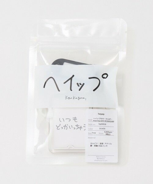 BEAUTY&YOUTH UNITED ARROWS / ビューティー&ユース ユナイテッドアローズ キーホルダー・ストラップ | ＜heyep＞KEN KAGAMI キーリング | 詳細11