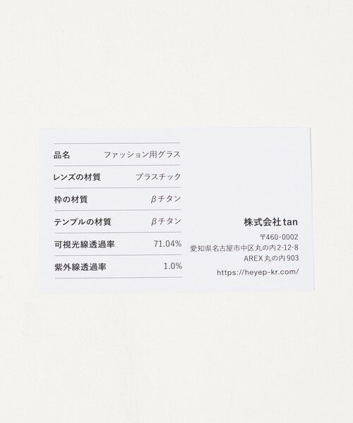 BEAUTY&YOUTH UNITED ARROWS / ビューティー&ユース ユナイテッドアローズ サングラス・メガネ | ＜heyep＞アンダーリム ファッショングラス | 詳細8