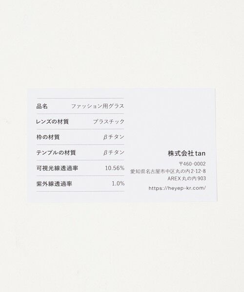BEAUTY&YOUTH UNITED ARROWS / ビューティー&ユース ユナイテッドアローズ サングラス・メガネ | ＜heyep＞アンダーリム ファッショングラス | 詳細15
