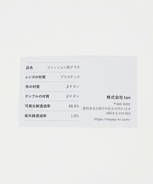 BEAUTY&YOUTH UNITED ARROWS / ビューティー&ユース ユナイテッドアローズ サングラス・メガネ | ＜heyep＞Bridgeless ハーフフレームメガネ | 詳細8