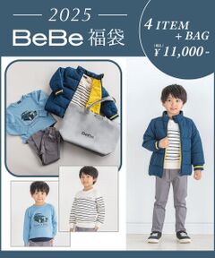 【予約】 新春特別  【BeBe/ベベ】 2025年 ベベ 公式 新春福袋 ！ (90~150cm)