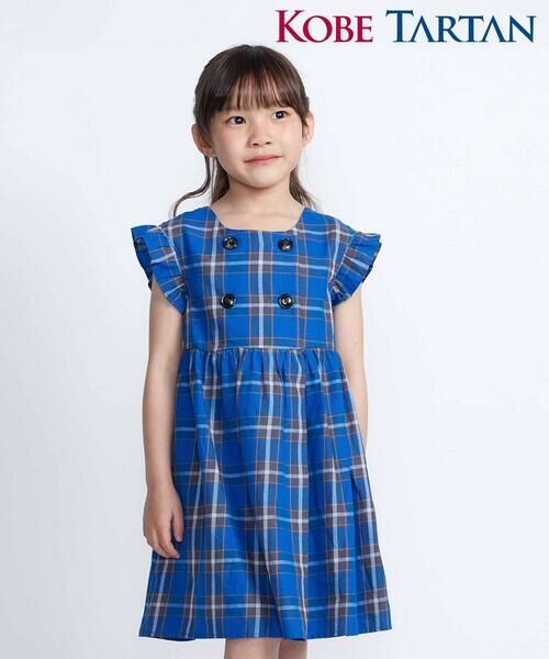 BeBe/べべ 【お揃い】【神戸タータン×BeBe】チェックダブルボタンフリル袖ワンピース(90~150cm) ブルー系 130cm BeBe/べべ 【お揃い】【神戸タータン×BeBe】チェックダブルボタンフリル袖ワンピース(90~150cm) ブルー系 130cm