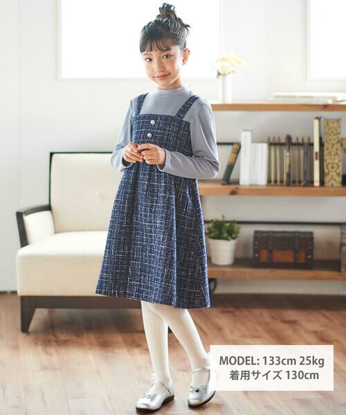 BeBe / べべ ミニ丈・ひざ丈ワンピース | 【お揃い】エタンセルラメツイードドッキングワンピース(90~160cm) | 詳細1