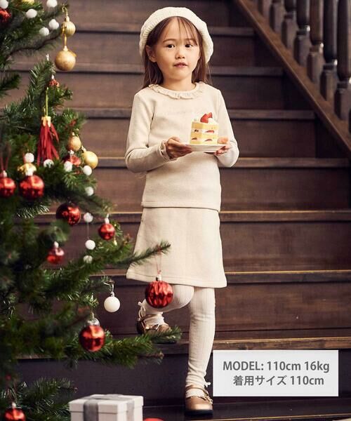 BeBe / べべ ニット・セーター | ラメニットフリルトップス+スカート セットアップ(100~140cm) | 詳細1