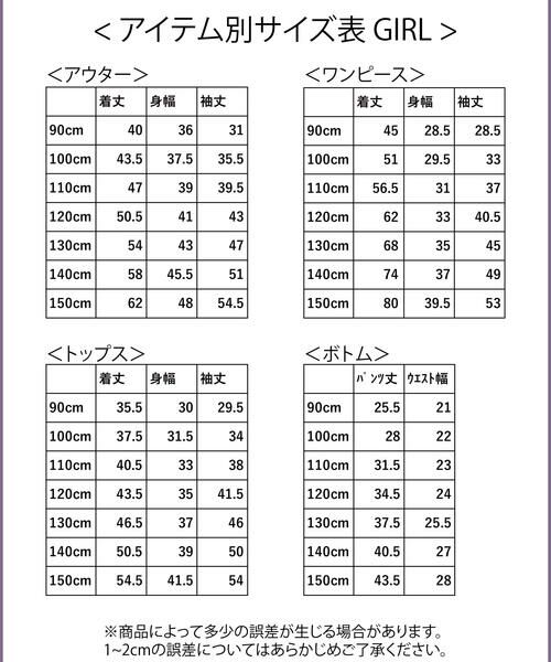 BeBe / べべ 福袋系 | 【予約】新春特別 【BeBe/ベベ】 2026年 ベベ 公式 新春福袋 ！ (90~150cm) | 詳細10