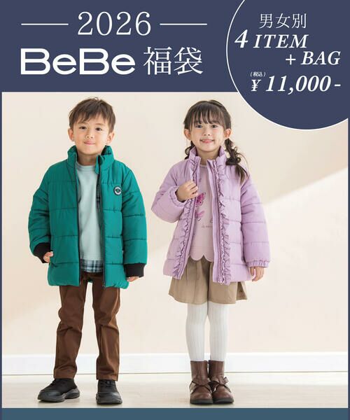 BeBe / べべ 福袋系 | 【予約】新春特別 【BeBe/ベベ】 2026年 ベベ 公式 新春福袋 ！ (90~150cm) | 詳細16