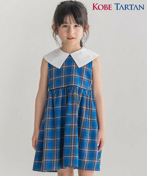 BeBe / べべ ミニ丈・ひざ丈ワンピース | 【お揃い】【神戸タータン×BeBe】BIGカラーチェックギャザーワンピース(90~150cm)（ブルー系）