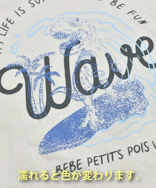BeBe Petits Pois Vert / ベベ プチ ポワ ヴェール Tシャツ | 水で出てくるプリントTシャツ(95~150cm) | 詳細19