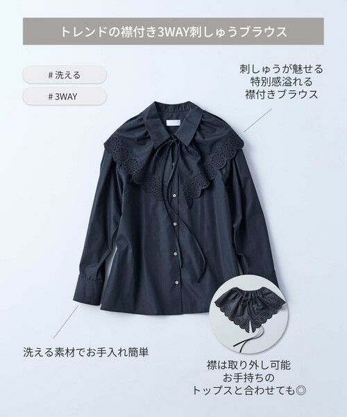 BIANCA / ビアンカ シャツ・ブラウス | 【マルチスタイル】襟付き3WAY刺しゅうブラウス | 詳細12