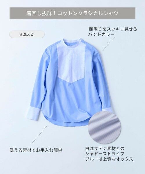 BIANCA / ビアンカ シャツ・ブラウス | 【着回し抜群】コットンクラシカルシャツ | 詳細6