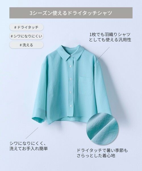 BIANCA / ビアンカ シャツ・ブラウス | 【3シーズン対応】コンフォート シャツ | 詳細11