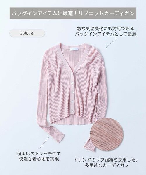 BIANCA / ビアンカ ニット・セーター | 【マルチシーン】リラクシーリブニットカーディガン | 詳細5