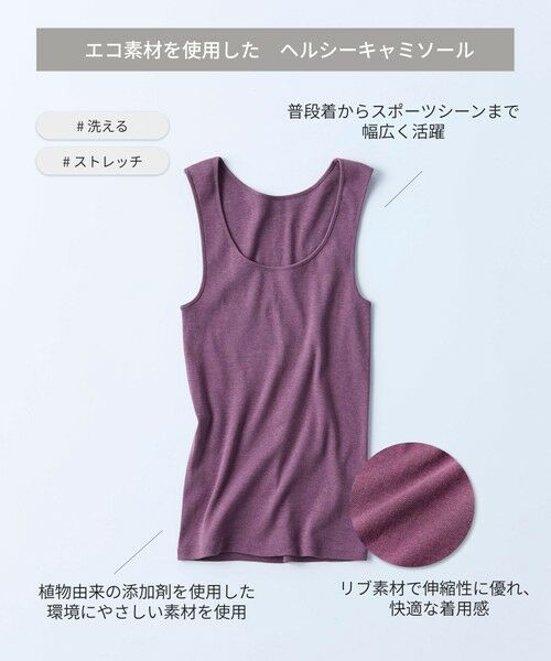 BIANCA / ビアンカ カットソー | 【デイリーユース】Healthyタンク | 詳細8