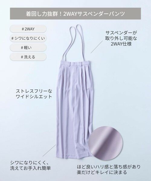 BIANCA / ビアンカ その他パンツ | 【着回し抜群】2WAYサスペンダーパンツ | 詳細16