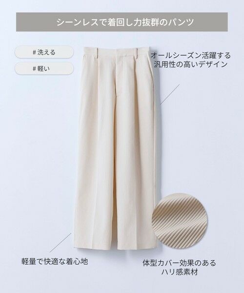 BIANCA / ビアンカ その他パンツ | 【シーンレス】ふんわりタックパンツ | 詳細14