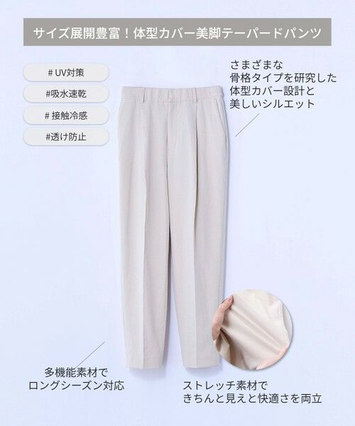 BIANCA / ビアンカ その他パンツ | 【マルチシーン/4サイズ展開】体型カバー美脚テーパードパンツ | 詳細11