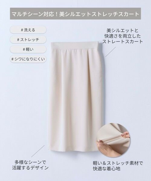 BIANCA / ビアンカ ロング・マキシ丈スカート | 【オケージョン/デイリー】軽やかストレッチスカート | 詳細11