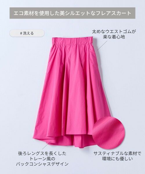 BIANCA / ビアンカ ロング・マキシ丈スカート | 【マルチシーン】ランダムタックスカート | 詳細17