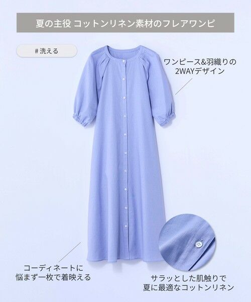 BIANCA / ビアンカ ロング・マキシ丈ワンピース | 【デイリーユース】コットンリネンフレアワンピース | 詳細1