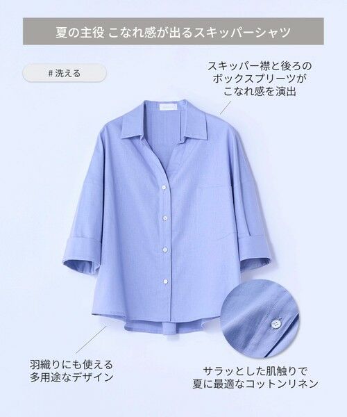 BIANCA / ビアンカ シャツ・ブラウス | 【デイリーユース】コットンリネンスキッパーシャツ | 詳細13