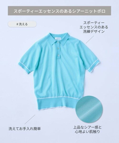 BIANCA / ビアンカ ニット・セーター | 【デイリーユース】シアースポーティーニットポロ | 詳細12