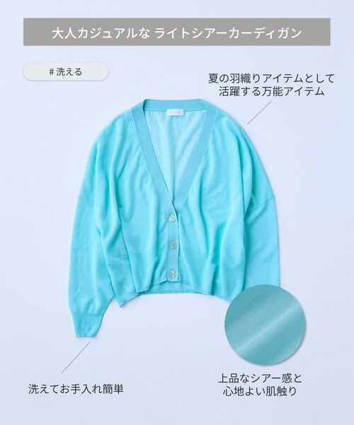 BIANCA / ビアンカ ニット・セーター | 【デイリーユース】ドルマンスリーブライトシアーカーデ | 詳細11