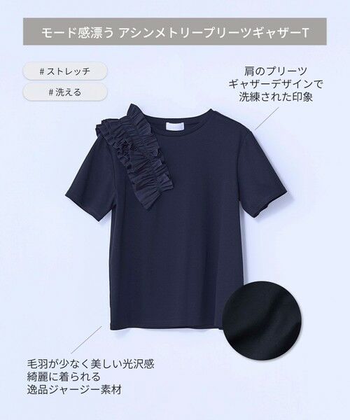 BIANCA / ビアンカ カットソー | 【マルチシーン】ショルダープリーツギャザーT | 詳細6