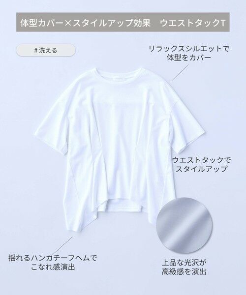 BIANCA / ビアンカ カットソー | 【マルチシーン】ハンカチーフヘムT | 詳細11