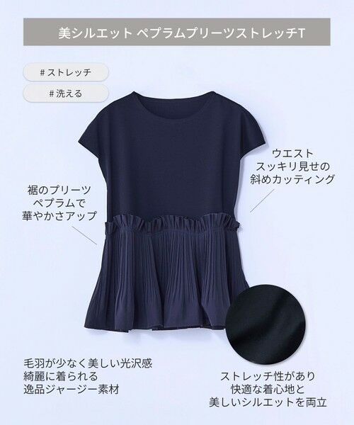 BIANCA / ビアンカ カットソー | 【マルチシーン】モダンプリーツコンビT | 詳細7