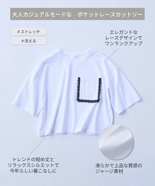 BIANCA / ビアンカ カットソー | 【デイリーユース】ポケットレースカットソー | 詳細4