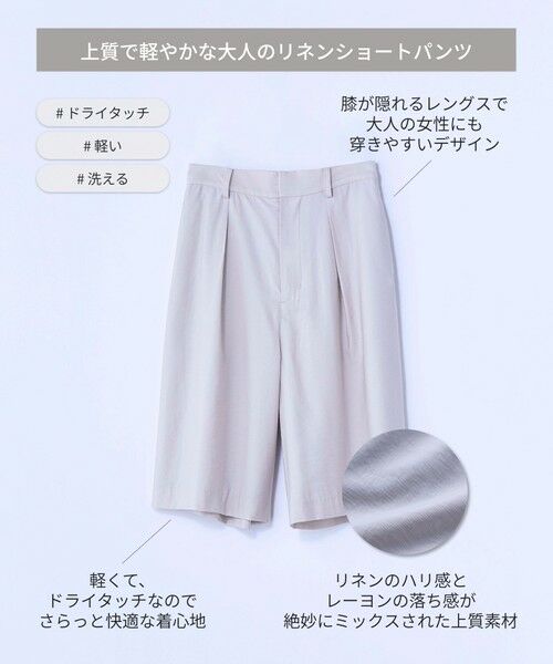 BIANCA / ビアンカ その他パンツ | 【着回し抜群】大人のリネンショートパンツ | 詳細14
