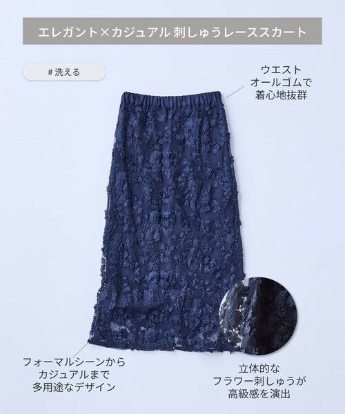 BIANCA / ビアンカ ロング・マキシ丈スカート | 【マルチシーン】華やかレーススカート | 詳細10