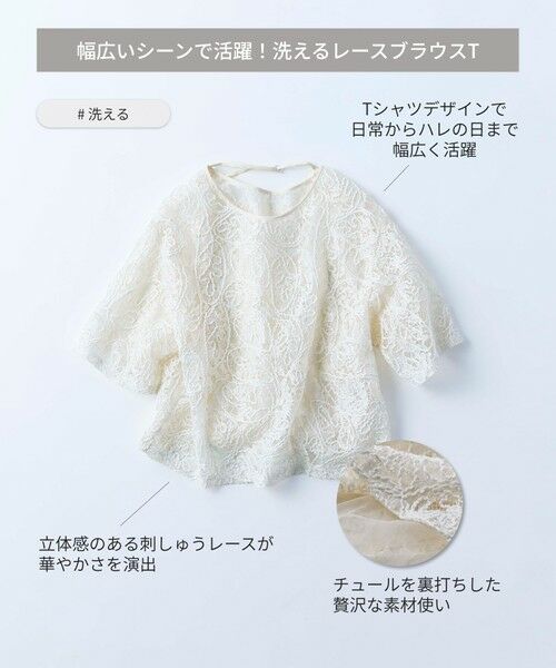 BIANCA / ビアンカ シャツ・ブラウス | 【再入荷】【オケージョン/デイリー】洗えるレースブラウスT <追加生産> | 詳細15