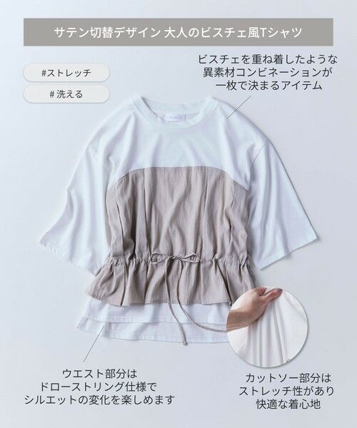 デイリーユース】ビスチェ風ハーフスリーブT （カットソー