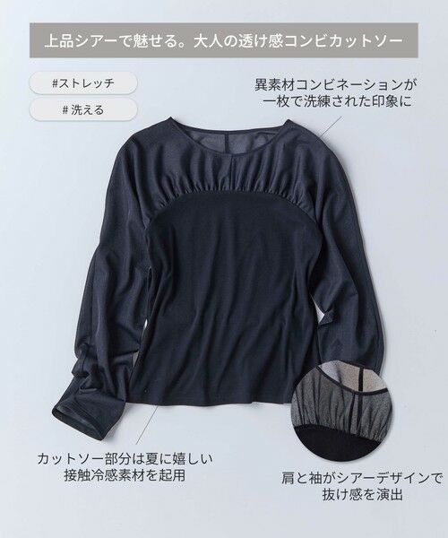 BIANCA / ビアンカ カットソー | 【着回し抜群】チュールシアーコンビカットソー | 詳細2