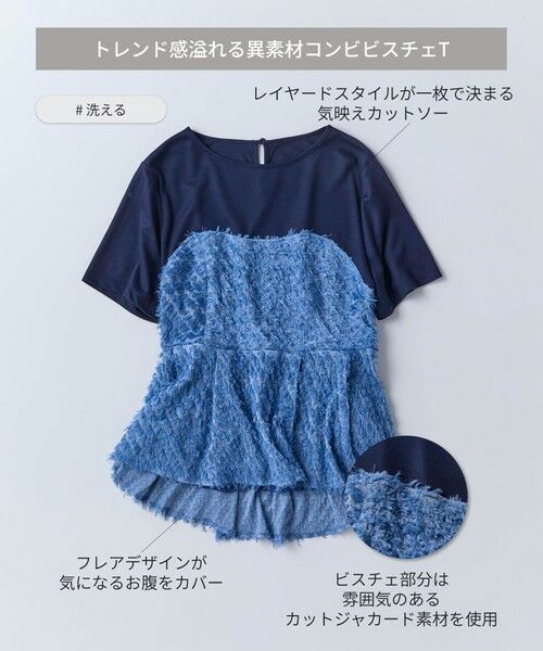 BIANCA / ビアンカ カットソー | 【着映えデザイン】ジャカードビスチェコンビT | 詳細5