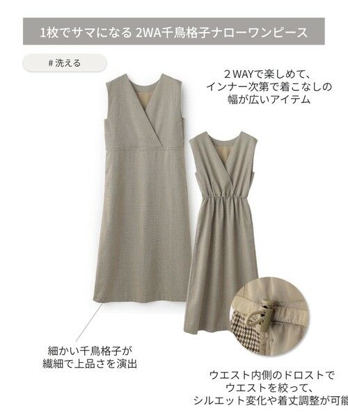 BIANCA / ビアンカ ロング・マキシ丈ワンピース | 【BAILA12月号掲載】【2WAY着回し】千鳥格子ナローワンピース | 詳細4